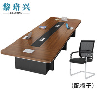 黎珞兴会议桌7.0米+26把配椅张