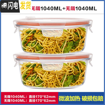 三维工匠耐热玻璃饭盒微波炉加热便当上班族饭盒学生带饭便当盒圆形玻璃碗 [透明粉]大圆1040两件装