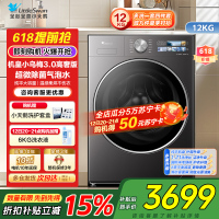 小天鹅LittleSwan机皇小乌梅3.0高奢版超微除菌12KG大容量全自动洗烘一体温感柔烘不伤衣TD12VE40PRO