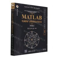 [N]MATLAB电磁场与微波技术仿真(第2版)/科学与工程计算技术丛书-9787302654742