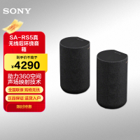 索尼(SONY)SA-RS5 真无线后环绕音箱(HT-A7000,HT-A5000,HT-A3000理想搭档)
