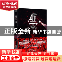 正版 听雷:2 庞晓峰著 天津人民出版社 9787201138688 书籍