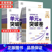 物理 全国通用[一轮复习刷题用] [正版]2025版53名卷精编A版高考单元突破卷语文数学英语物理化学生物历史地理政治全