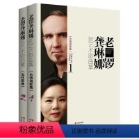 [正版]当代歌曲古诗词歌曲上下册 老锣龚琳娜中国新艺术作曲家歌唱家演唱伴奏全谱中华田园诗歌中国古诗词歌曲古典诗词艺术歌