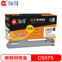海得 C5575废粉盒 大众版 TR-C5575 双支装 适用施乐C2270 C2275 C3370 C3375