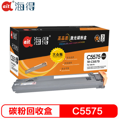 海得 C5575废粉盒 大众版 TR-C5575 双支装 适用施乐C2270 C2275 C3370 C3375