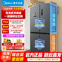[官方正品]美的505升双系统循环十字对开门风冷无霜一级变频大容家用智能冰箱MR-531WSPZE苍穹灰 以旧换新
