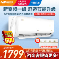 奥克斯(AUX)空调挂机1.5匹新一级能效国家补贴变频冷暖家用壁挂式挂机空调KFR-35GW/BpR3AQF19(B1)