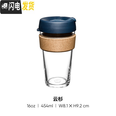 三维工匠尖叫设计 咖啡杯玻璃随行杯随身杯冷萃便携水杯子男ins风 云杉454咖啡器具