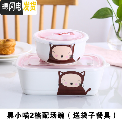 三维工匠分格饭盒陶瓷日式便当盒可微波炉上班长方形分隔餐盒带盖二格饭盒 长方2格黑小喵配汤碗(送手提袋餐具)