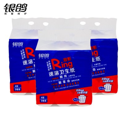 银鸽可溶性卫生卷纸800g/提四层3提装可冲不堵马桶手纸厕纸
