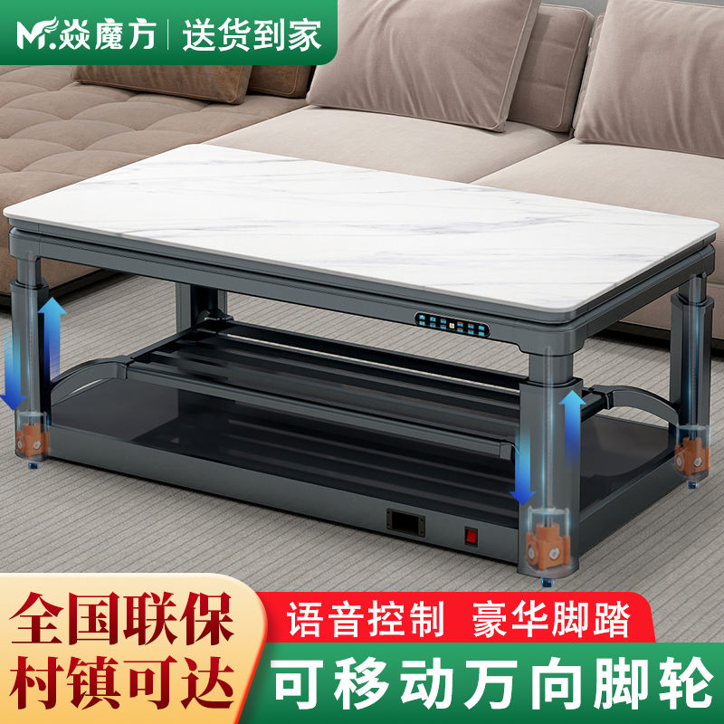 焱魔方H8轻移动取暖桌1.5米无炉升降取暖茶几多功能电暖桌家用电炉长方形电烤火桌子客厅冬季取暖茶几电暖炉电烤火茶几取暖炉