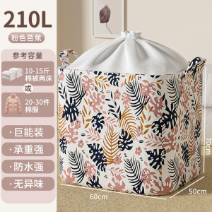 [补贴10%]收纳袋子衣服搬家打包袋布艺大容量家用整理袋衣物神器装棉被被子