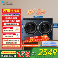 小天鹅LittleSwan双筒分区洗可组懒人三筒洗衣机可叠放[迷你小乌梅]洗烘一体内衣洗衣机TNDD20-08AIDE