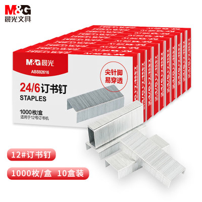 晨光(M&G)订书钉12号ABS92616