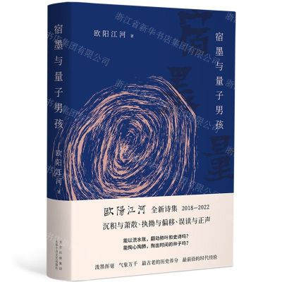 [N]宿墨与量子男孩(精)-9787530222430