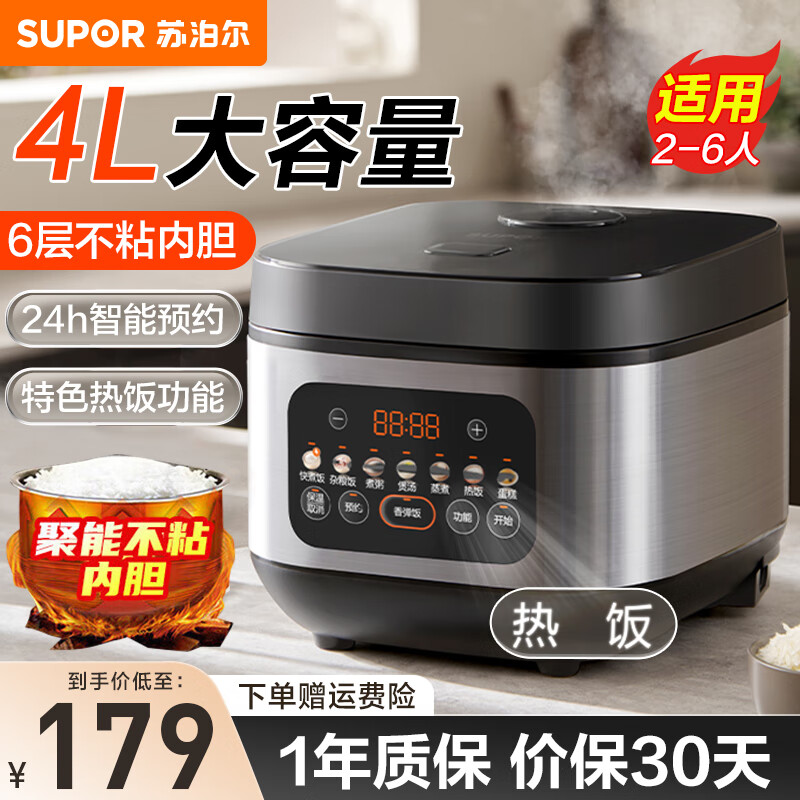 苏泊尔(SUPOR)电饭锅智能煮饭锅不粘内胆3-8人前置大屏面板预约定时上蒸下煮微压多功能快煮饭 4L