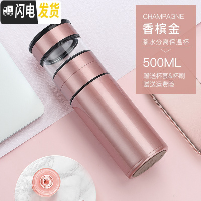 三维工匠保温杯男女士茶水分离泡茶杯316不锈钢大容量车载水杯子定制 香槟金500(送杯套杯刷)