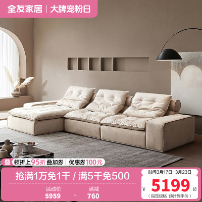 [U标`迈阿密]全友家居现代简约客厅新款麂皮绒布艺沙发