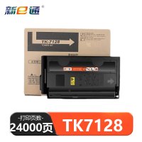 新E通 硒鼓 TK7128 支