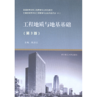 正版新书]工程地质与地基基础-(第3版)陈洪江9787562945147