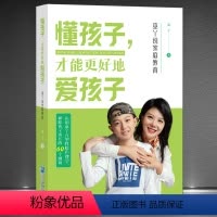 [正版]《懂孩子,才能更好地爱孩子:巫丫说家庭教育》运用巫丫九型性格心理学,破除孩子成长的60个困境 优化家庭环境 化