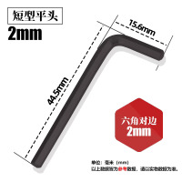 圣德列 L型内六角扳手单个发黑六棱六角螺丝刀内六方黑色2.0mm-20支