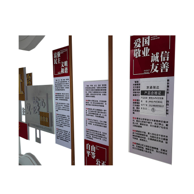 京通瑞达 亚克力+PVC文化墙 JTRD-PVCWHQ 平方米