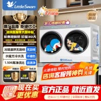 [官方正品]小天鹅双筒分区洗 可组懒人三筒 哆啦A梦联名款[迷你小乌梅]洗烘一体 内衣洗衣机TNDD20-08AIDEW