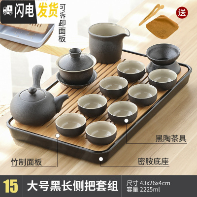 三维工匠现代简约茶盘家用竹制储排水日式托盘大小号茶台功夫茶具套装 15黑陶侧把13头+大流雨-黑