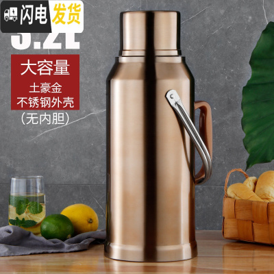 三维工匠不锈钢外壳家用热水瓶暖水壶 学生宿舍暖水瓶开水瓶玻璃内胆 3.28磅平盖土豪金色(单独外壳无内胆)保温杯