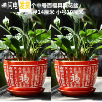 三维工匠中国风大红花盆陶瓷大号带托盘特大号带福字喜庆创意绿萝花盆 两个中号百福具臻 大花盆容器