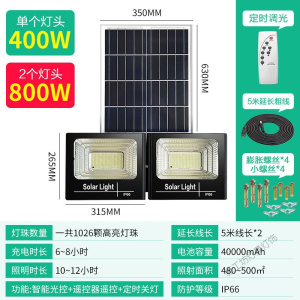 苏宁放心购 太阳能户外灯庭院室外防水家用室内照明超亮大功率一拖二LED路灯