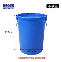 小海牛 大水桶塑料桶加厚大容量家用带盖圆桶储水桶酿酒发酵桶叉车桶 100L蓝色不带盖