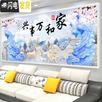 三维工匠十字绣线绣2019新款客厅家用大幅大气满绣家和万事兴鹿手工自己 尺寸150*60厘米/满绣/长绒棉线/送全套工具