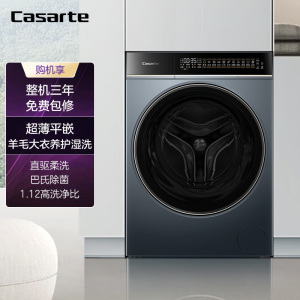 卡萨帝(Casarte)揽光系列 10公斤 直驱变频 滚筒洗衣机 525大筒径 精华洗 CE B10LKELBU1