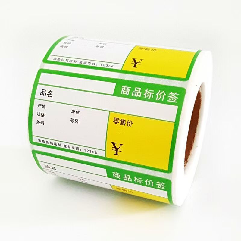 星谷之光价签纸热敏不干胶 绿色台式50*30*800张卷