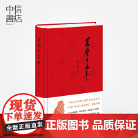 万历十五年(经典版)反腐大剧《人民的名义》中热点图书,黄仁宇代表作增订图文精装