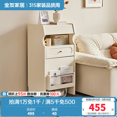 全友家居斗柜卧室客厅电视机沙发边柜靠墙储物收纳扫地机柜置物柜