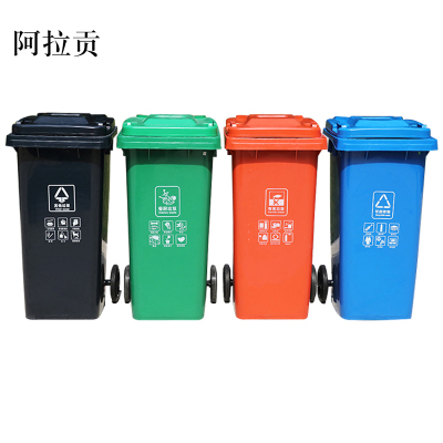 阿拉贡四色分类垃圾桶大号环保户外可回收带盖厨余商用餐厨公共场合