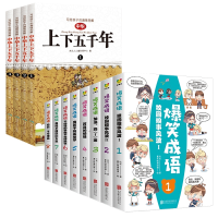 音像爆笑成语+中华上下五千年共12册编者:木头人儿童创想中心