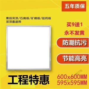 苏宁放心购 集成吊顶嵌入式LED平板灯600x600工程灯石膏板60x60面板灯矿棉板