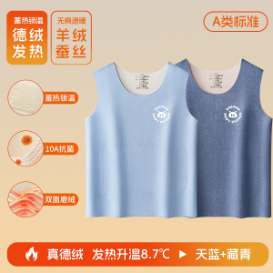 猪猪侠/GGBOND 儿童秋冬保暖背心内衣可裁剪打底马甲2025新款双面磨毛打底