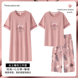 女士睡衣夏季短袖七分裤三件套青少年夏天卡通休闲睡裙套装可外穿