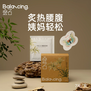 叠石.香附当归隔姜灸贴暖宫散寒姨妈痛拜拜气血大美人[3盒装]