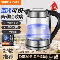 苏泊尔(SUPOR)烧水壶热水壶 电热水壶高硼硅玻璃电水壶自动断电304不锈钢SWF17E26A 1.7L[透明]