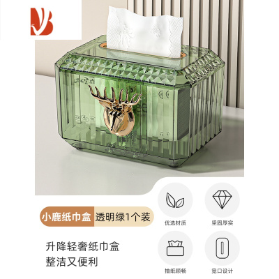 三维工匠轻奢纸巾盒客厅家用桌面升降抽纸盒创意多餐巾纸收纳盒子 透明绿1个装[带升降设计]