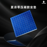 POKALEN凝胶记忆棉坐垫屁垫夏凉汽车车载办公室久坐座垫透气夏天