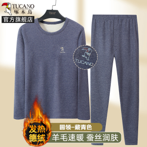 啄木鸟含羊毛蚕丝保暖内衣男套装加绒德加厚发热防寒秋衣裤打底冬