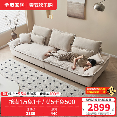 全友家居猫爪布艺帆船沙发奶油风客厅家用大小户型三人直排沙发